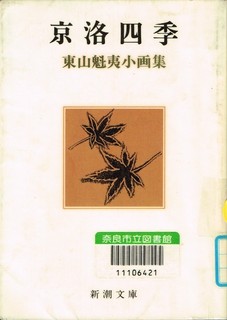 01-京洛四季.jpg