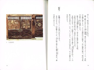 02-醍醐寺.jpg