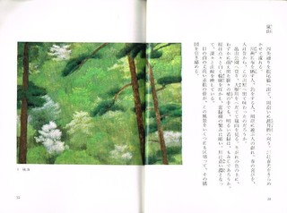 03-嵐山.jpg