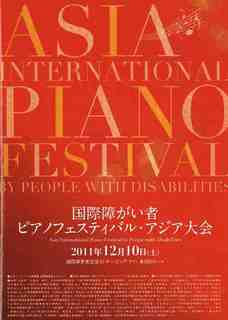 IPDAWA20111210.jpg
