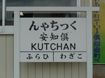kutchan-01.JPG